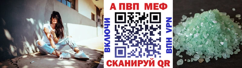 Где купить Шебекино АМФЕТАМИН  A-PVP  Конопля  omg ТОР  Кокаин  Меф мяу мяу 