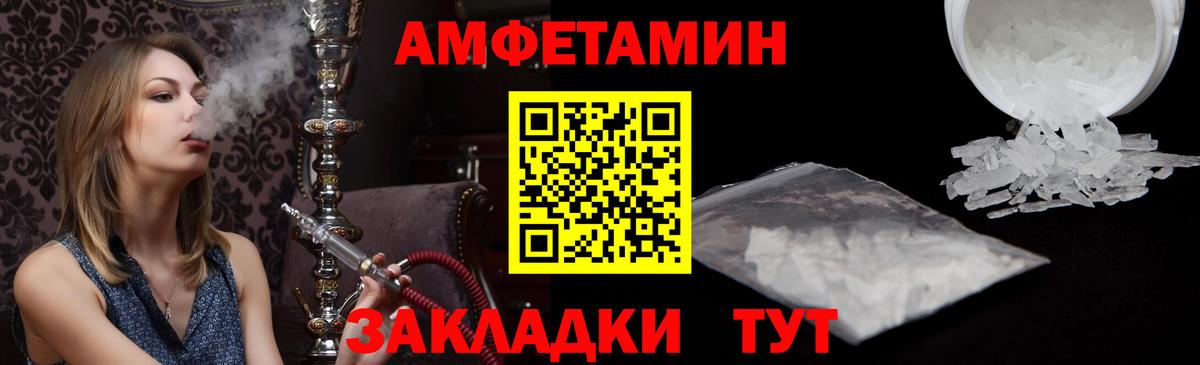 Amphetamine  Вход с VPN  Шебекино  АМФЕТАМИН 98% 