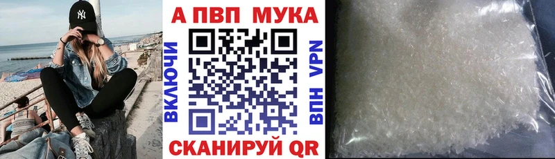 Alpha PVP Crystall Шебекино