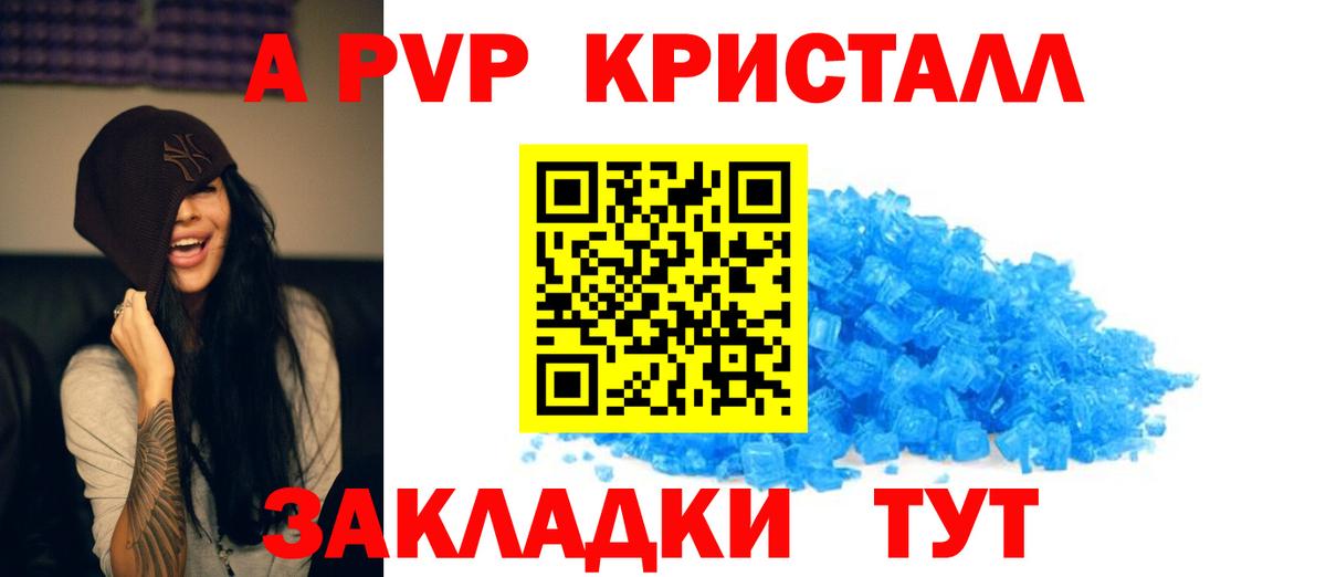 Alpha PVP кристаллы Шебекино