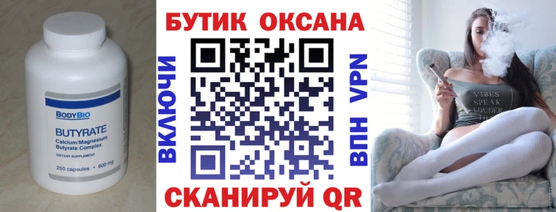 купить наркоту  Шебекино  БУТИРАТ оксибутират 