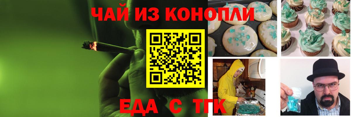 Шебекино  Cannafood марихуана  Вход с VPN 