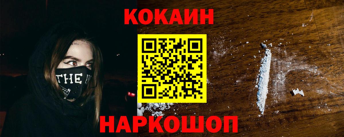COCAIN VHQ Шебекино