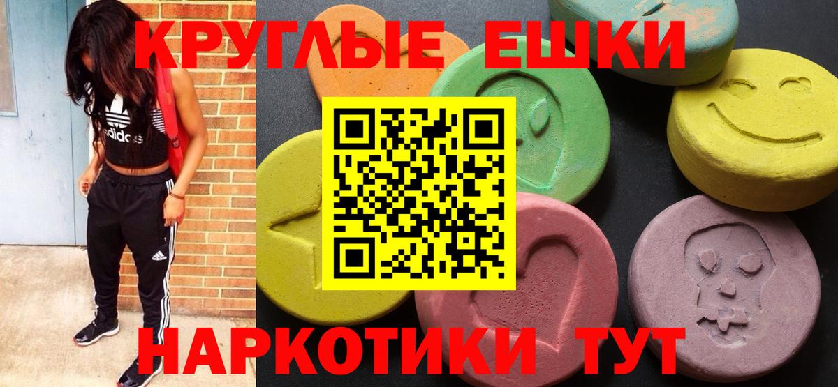   онион  Ecstasy  Вход с VPN  Шебекино  купить наркотики сайты  Экстази XTC  ЭКСТАЗИ mix 