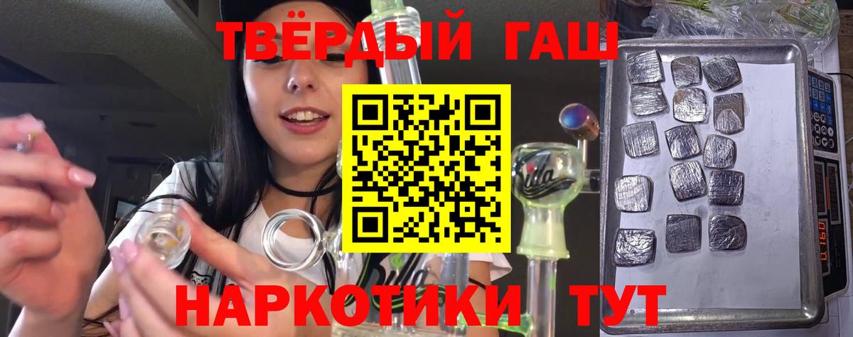 Гашиш Ice-O-Lator Шебекино