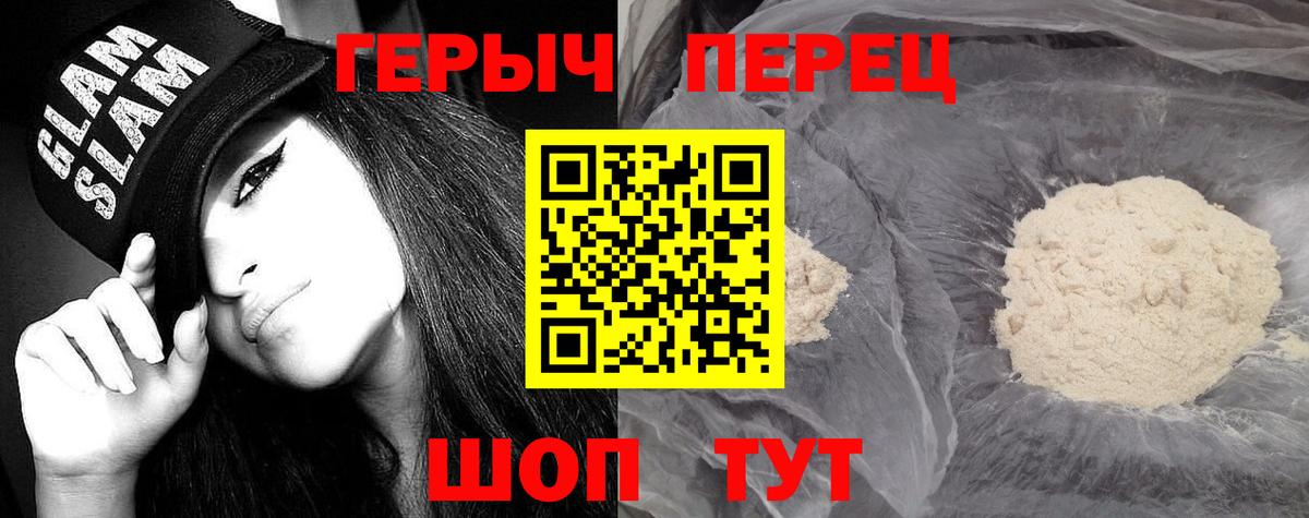 Героин гречка Шебекино