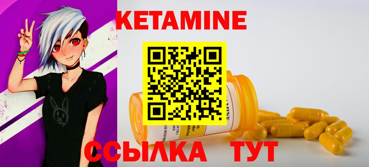 Шебекино    ссылка  Кетамин VHQ  Вход с VPN  Кетамин VHQ 