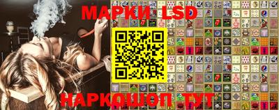 марки lsd Нальчик
