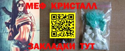 мяу мяу кристалл Наро-Фоминск