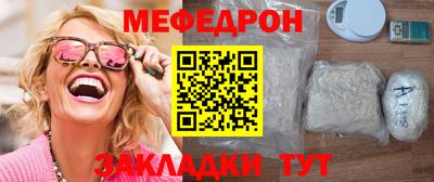 мяу мяу кристалл Наро-Фоминск