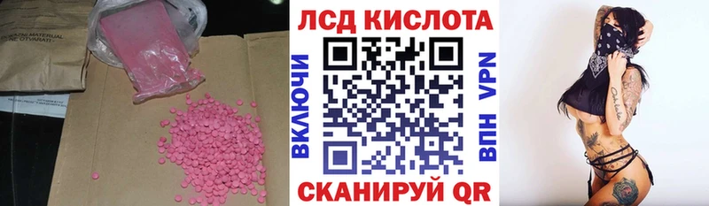 LSD-25 экстази кислота купить закладку Шебекино