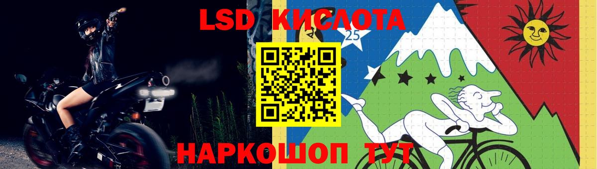 ЛСД экстази ecstasy  ЛСД экстази  Шебекино  LSD-25 экстази ecstasy  Вход с VPN 