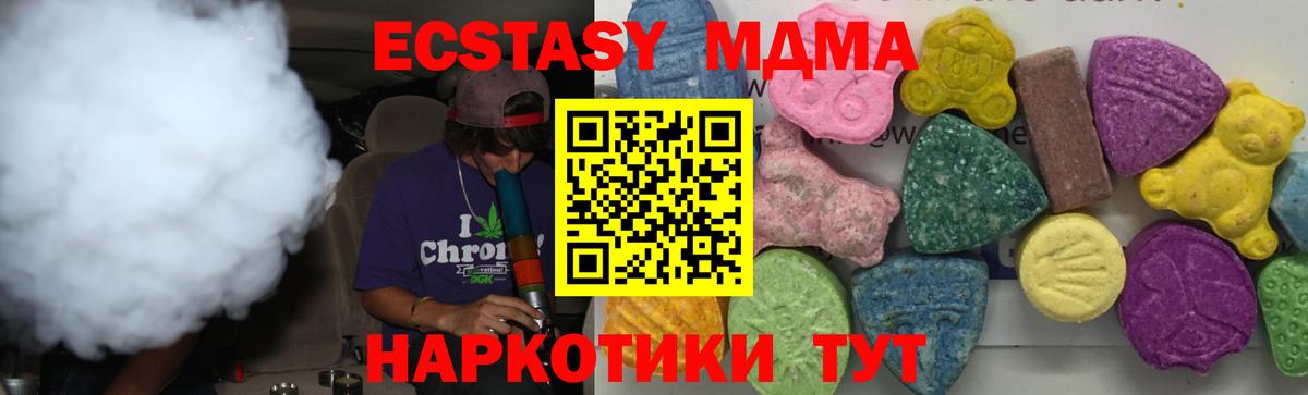 МДМА VHQ  Вход с VPN  Шебекино  MDMA  MDMA Molly 