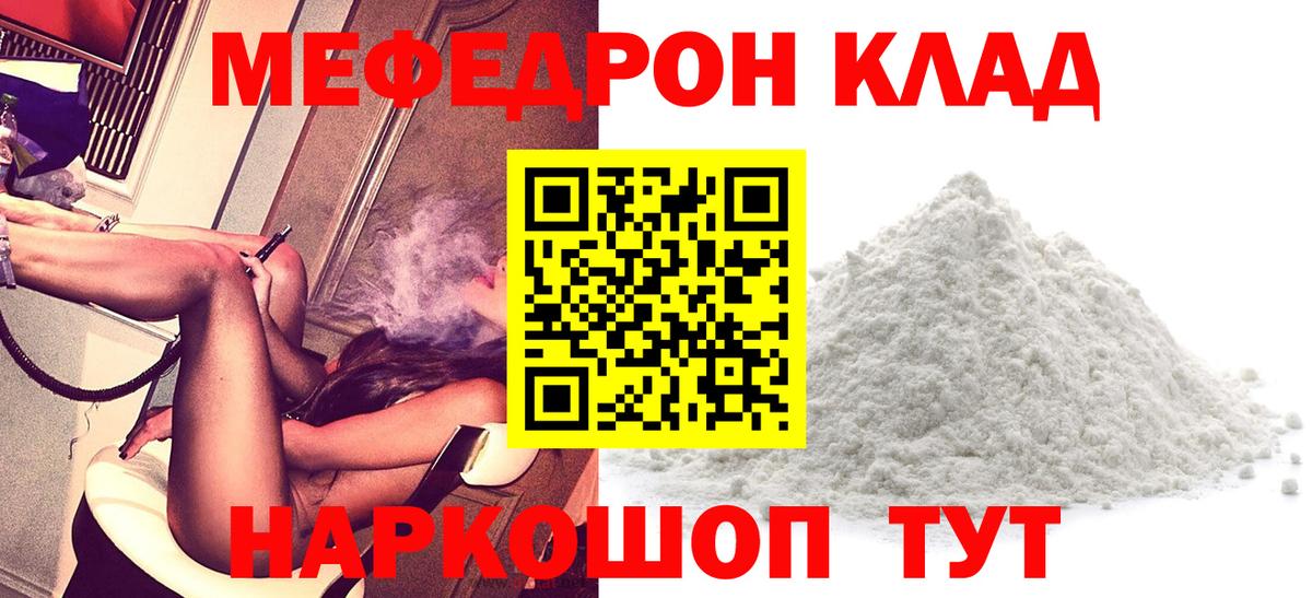 Шебекино  МЕФ  МЕФ 4 MMC  Вход с VPN  МЕФ мука 