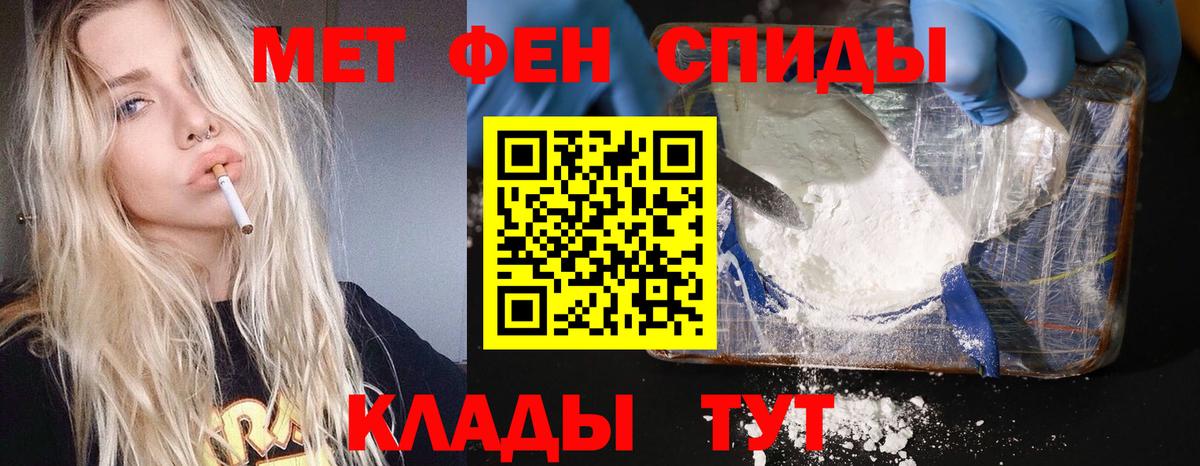 Метамфетамин Methamphetamine Шебекино