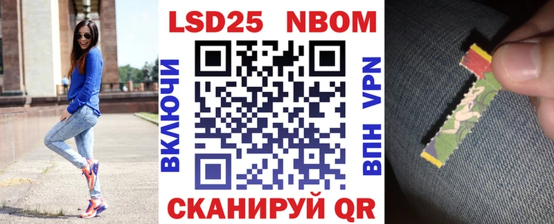 Марки NBOMe 1500мкг  Шебекино 