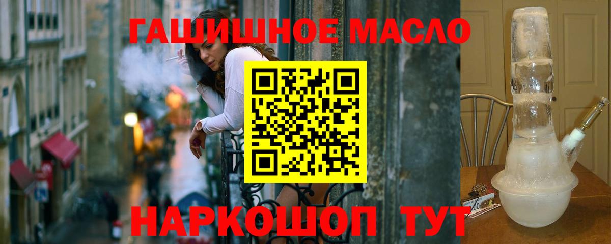 Шебекино  Дистиллят ТГК жижа  omg зеркало  Дистиллят ТГК гашишное масло  Вход с VPN 