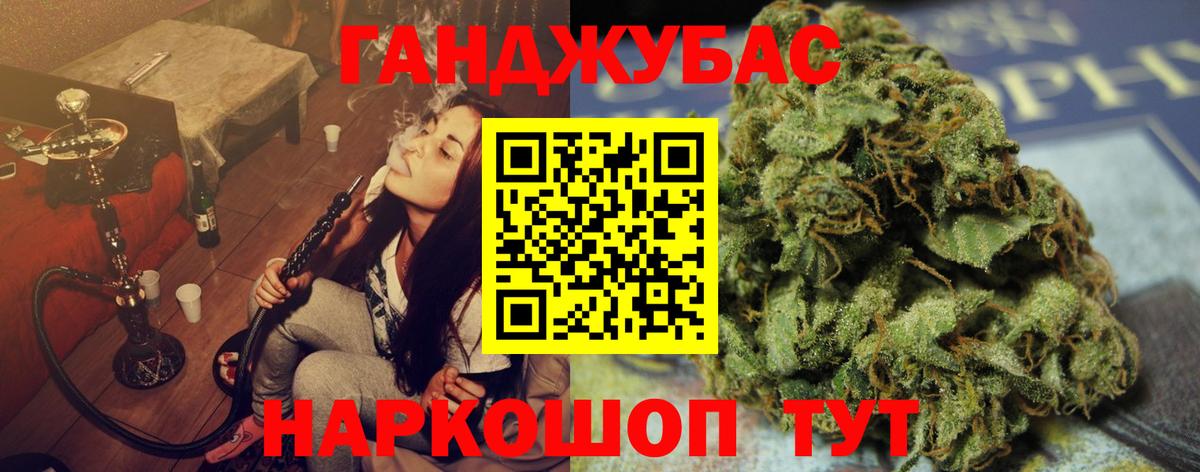 Бошки марихуана Ganja  Вход с VPN  Шебекино  Бошки марихуана SATIVA & INDICA 